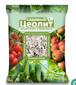 Цеолит садовый 3л (4шт/уп)